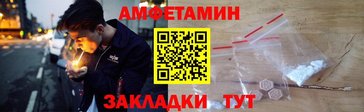 Амфетамин 97%  Амфетамин  мега онион  Вход с VPN  Заречный 