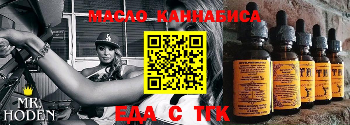 Заречный  Печенье с ТГК марихуана  Вход с VPN 