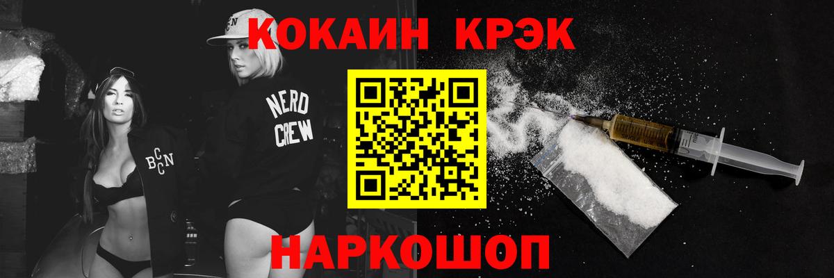 Заречный  КОКАИН  Вход с VPN  Кокаин 98% 