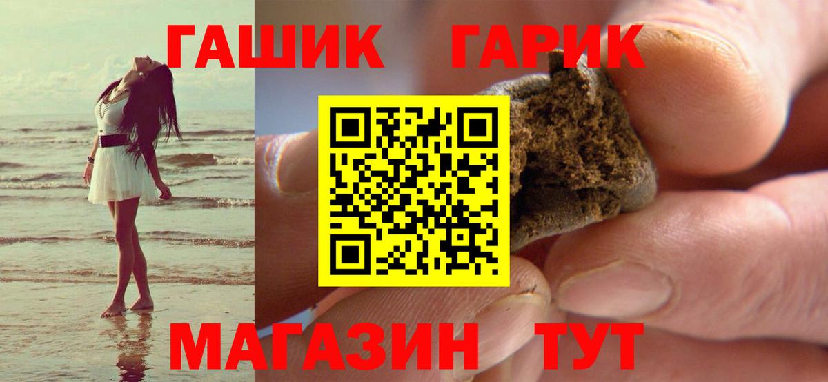 ГАШ индика сатива Заречный