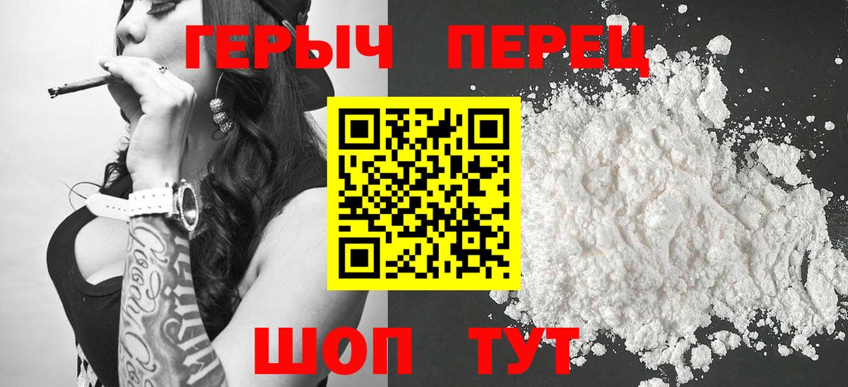 Заречный  ГЕРОИН герыч  Вход с VPN 
