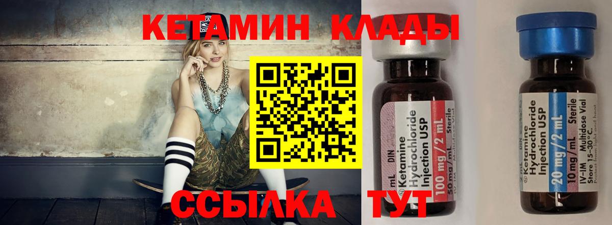 Кетамин ketamine  Вход с VPN  площадка клад  Кетамин ketamine  Заречный 