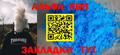 альфа пвп Изобильный