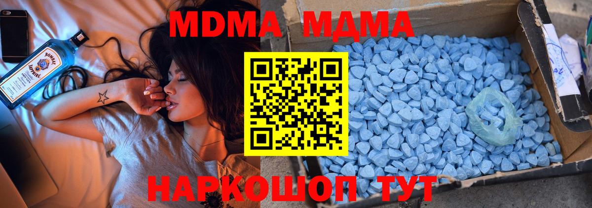 МДМА VHQ Заречный