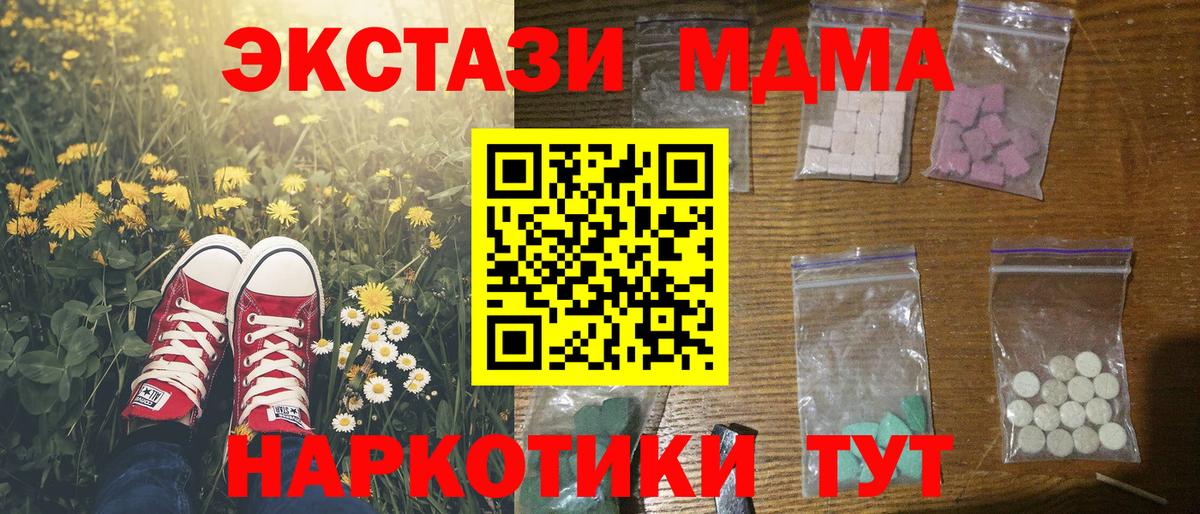 Марихуана  КОКАИН  Мефедрон кристаллы  КОКАИН  Гашиш  Экстази  Заречный  Вход с VPN  Кодеин 