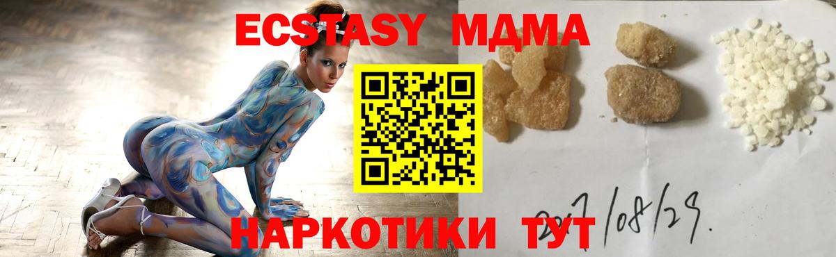Заречный  МДМА crystal  Вход с VPN  MDMA кристаллы 