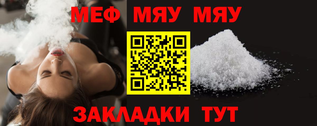 Заречный  Меф мяу мяу  МЕФ 4 MMC  МЕФ  Вход с VPN 