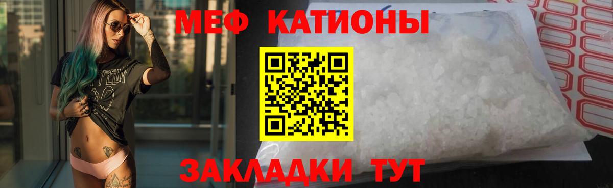 Меф мяу мяу Заречный