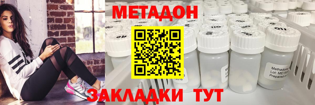 Метадон methadone  Метадон methadone  Заречный  Вход с VPN 