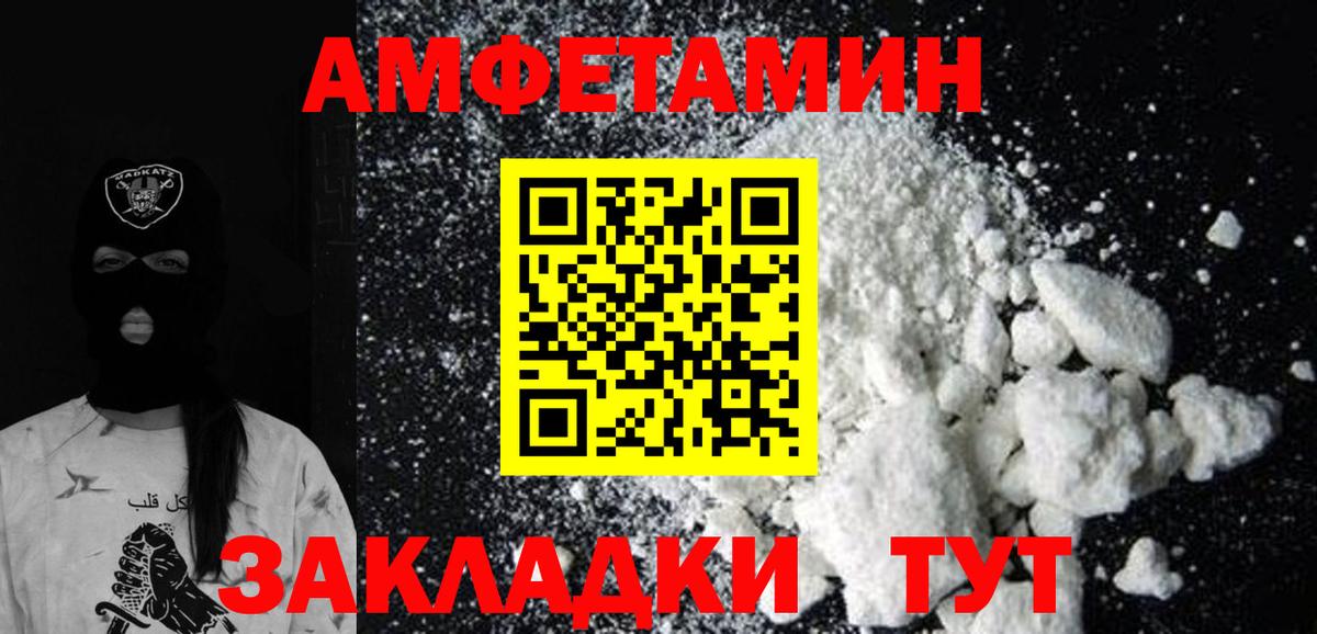 Первитин Methamphetamine  Первитин  Заречный  Вход с VPN 
