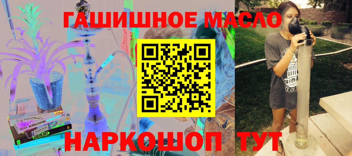Дистиллят ТГК THC oil  ТГК вейп с тгк  Вход с VPN  где купить наркоту  Заречный 